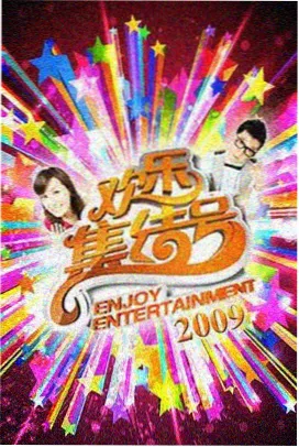 经典影视歌曲回声综艺舞台海报,聚光灯与合唱队形